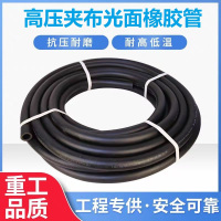 中锦科技 高压夹布橡胶管光面输水胶管 内径64mm[2.5寸] 4层线 18米 卷