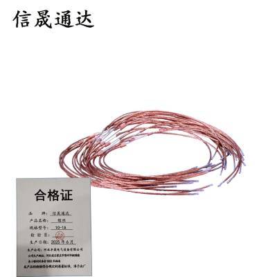 信晟通达 熔丝 10-1A 根