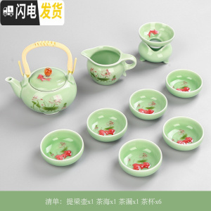 三维工匠陶瓷功夫茶具套装简约现代家用客厅青瓷鲤鱼整套茶壶小茶杯6只装 9头大提梁套装(金鱼杯)