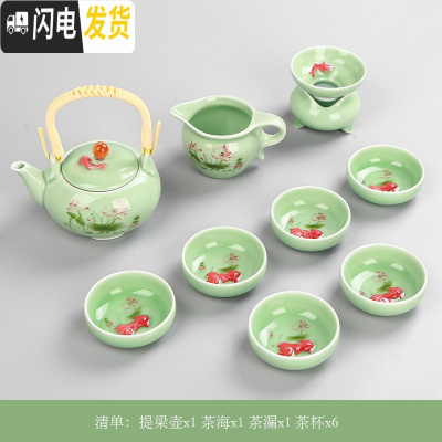 三维工匠陶瓷功夫茶具套装简约现代家用客厅青瓷鲤鱼整套茶壶小茶杯6只装 9头大提梁套装(金鱼杯)