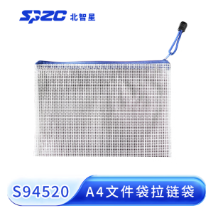 SPZC 文件袋拉链袋办公资料袋票据收纳袋拉边袋 10只装