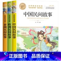 名师教读·五年级上册必读 [正版]中国民间故事五年级上册课外书全3册小学生必读老师经典读物适合青少年看的书6-8-10岁