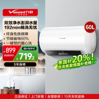 万和(Vanward)[节能星Q2Pro]电热水器60升超一级能效3300W速热 水电分离终身免换镁棒家用储水式