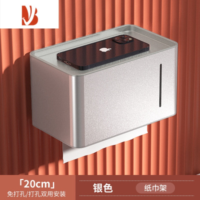 三维工匠卫生间纸巾盒免打孔防水壁挂式厕所卷纸架厕纸抽加厚纸巾盒置 珠光银-加厚升级款 配安装胶