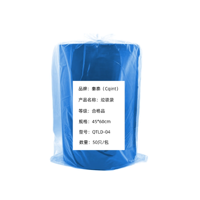 秦泰(Cqint) QTLD-04 垃圾袋 45*60cm 50只/包 蓝色(计价单位:包)