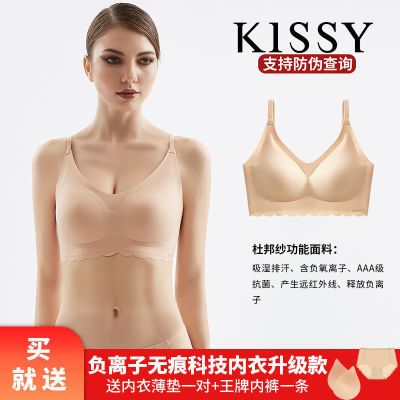 正品kissy氧心内衣女小胸聚拢内衣文胸套装无痕无钢圈套装胸罩