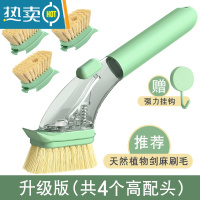 敬平刷锅器不伤锅洗碗清洁家用厨房自动加液锅刷洗碗长柄刷子 绿色升级版[4个高配剑麻头]送挂钩-不伤锅不粘油