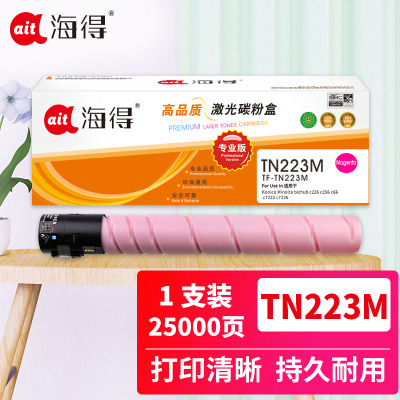 海得 TN223粉盒 专业版 TF-TN223M红色 适用柯尼卡美能达Konica Minolta c226 256