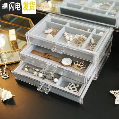 三维工匠首饰收纳盒简约珠宝小饰品发卡耳钉耳环多格展示亚克力戒指储物架