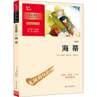 论语 [正版]小学生语文课外阅读经典快乐读书吧三四五六年级上下册稻草人书格林安徒生童话十万个为什么中国民间故事童年简爱西