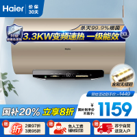 海尔(Haier)80升电热水器 EC8002-MG3U1 3300W变频速热 金刚无缝内胆 镁棒免更换 一级能效节能