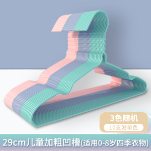 成人衣架家用衣挂儿童衣撑撑子挂钩宿舍用晒挂衣架子学生晾衣服架