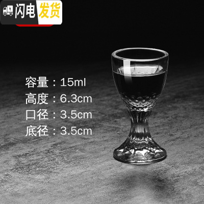 三维工匠玻璃小号高脚白酒杯套装1两小酒杯家用创意一口杯酒吧子弹杯10 U(15:6只装)机制