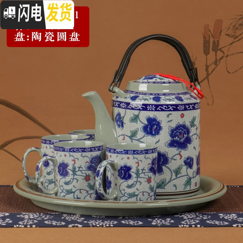 三维工匠景德镇陶瓷茶壶大容量复古青花冷水壶套装家用大号提梁壶茶具 1壶配4杯+陶瓷圆盘