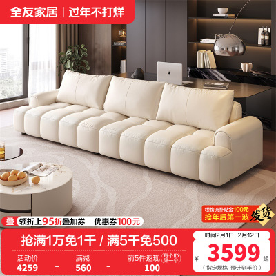 全友家居现代简约头层牛皮艺沙发客厅奶油直排小户型真皮沙发