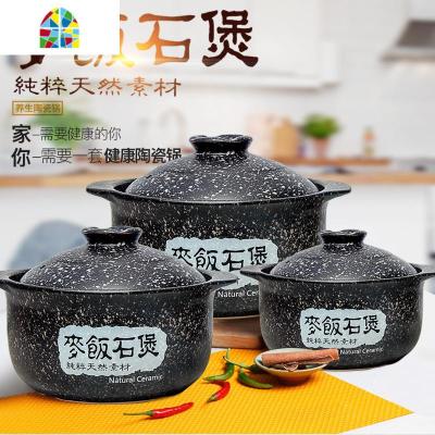 砂锅电磁炉专用汤锅家用燃气可高温陶瓷煲汤炖锅小沙锅石锅 FENGHOU 明火2升