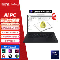 ThinkPad P1隐士 19CD 2024 AI元启 移动图形工作站游戏笔记本电脑 定制(UItra9-185H RTX4070 64G内存 2T固态 2.5K屏)质保3年