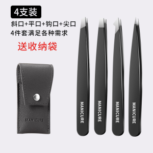 德国眉毛夹镊子拔毛男士拔胡子神器高精密眉夹小钳子修眉工具8138P