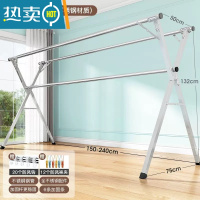 敬平西藏晾衣架落地折叠不锈钢伸缩阳台晒被子器室内免安装室外 2.4不锈钢三杆*可伸缩