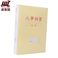 凌美盛 优选PP材质干部人事档案盒 A4新标准 三柱蛇簧夹 35mm背宽RSDAH26 可定制/个