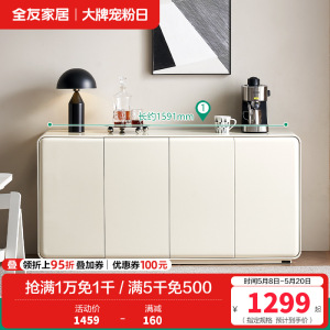 全友家居极简奶油风靠墙餐边柜厨房碗柜客厅茶水置物柜子