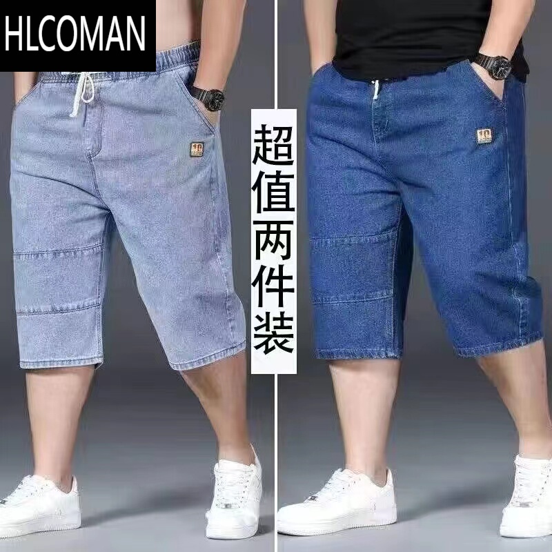 HLCOMAN弹力松紧腰牛仔短裤男夏季加肥加大码胖哥七分裤宽松肥佬中裤外穿