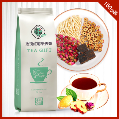奥源堂玫瑰红枣暖姜茶黑糖玫瑰红枣怀姜经期暖暖大姨妈150g/袋