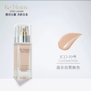 雅诗兰黛(Estee Lauder)白金粉底液30ml #20-1W0适合偏白肤色奢宠养肤精华 粉底液服帖遮瑕