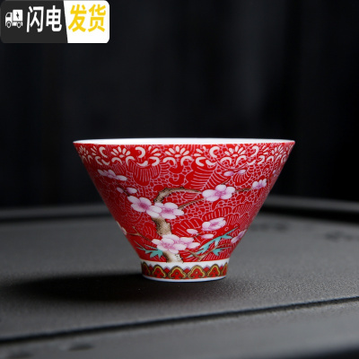 三维工匠景德镇扒花主人杯陶瓷茶杯单个日式茶盏描金斗笠杯功夫茶杯礼盒装 梅花(中国红)