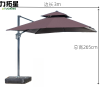 力拓星 庭院遮阳伞 豪华款3m 个