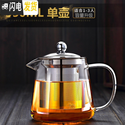 三维工匠电热玻璃单壶电陶炉煮茶壶套装可高温泡茶茶具家用烧水壶过滤茶水 茶壶550级版(适合1-3人)