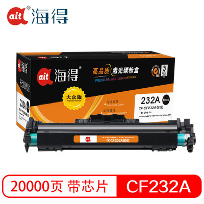 海得TR-CF232A鼓架大众版32A带芯片适用惠普M203d M203dn M227fdn硒鼓不含粉盒
