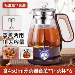 奥克斯煮茶器家用围炉煮茶壶喷淋式电茶炉蒸茶器养生壶办公室蒸汽 标准豪华套装
