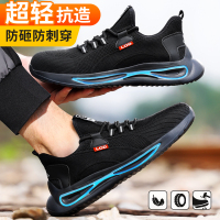 蓝鸥盾劳保鞋男四季款透气耐磨实心底钢包头防砸防刺穿功能工地安全工作鞋D2138SN