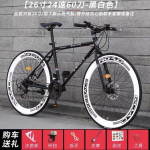 死飞变速自行车成年人双碟刹活飞实心胎公路车跑车学生单车轻便
