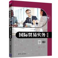 正版新书]国际贸易实务(英文版)/刘白玉等刘白玉、张杰、顿小慧