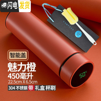三维工匠智能保温杯男女学生便携水杯子创意个性潮流大容量简约测温茶杯子 礼盒(智能)_魅力橙