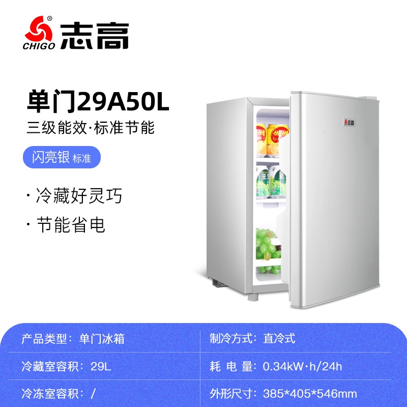 志高(chigo)电冰箱家用迷小型双开门省电节能宿舍租房办公室冷藏冷冻
