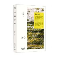 [N]心的方向/彭程作品系列-9787559837899
