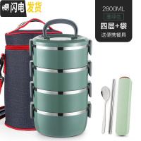 三维工匠保温饭盒不锈钢便当餐盒便携大容量多层密封防漏上班族带饭保温桶 墨绿色4层+袋[送餐具]