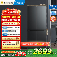 美的(Midea)60cm501十字四开门一级变频风冷无霜智能家用大容量电冰箱BCD-501WSPM(Q)炭灰-浮光国补