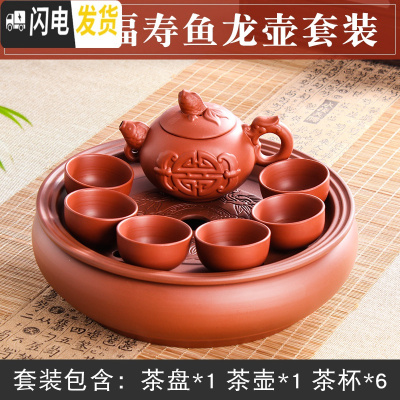 三维工匠宜兴紫砂功夫茶具套装现代家用简约圆形茶盘泡茶陶瓷茶壶茶杯整套 红色福寿鱼龙壶套装 8件
