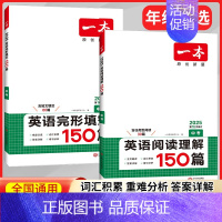 [2本英语套装]阅读理解+完型填空(7年级) 初中通用 [正版]2025新版初中英语阅读理解与完形填空专项训练150篇七
