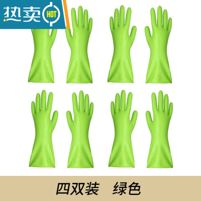 敬平家务洗碗家用手套厨房耐用衣服聚力胶清洁防水隔热薄款 四双装[绿色] L