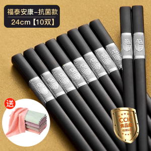 [补贴10%]合金筷子高档防霉一人一筷家用级防滑耐高温家庭2023新款餐具抗菌