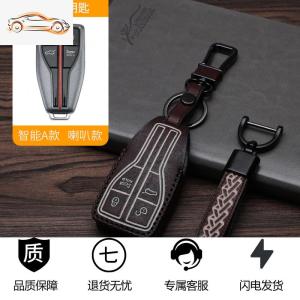 [补贴10%]红旗hs5钥匙套专用高档真皮个性创意男女汽车钥匙包红旗hs7钥匙套汽车钥匙包