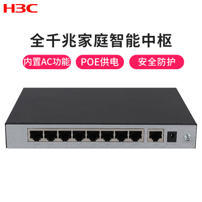 华三（H3C）H200企业级控制器8口千兆网关路由带POE供电内置AC家用全屋酒店别墅WIFI覆盖千兆智能组网