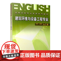 建筑环境与设备工程专业