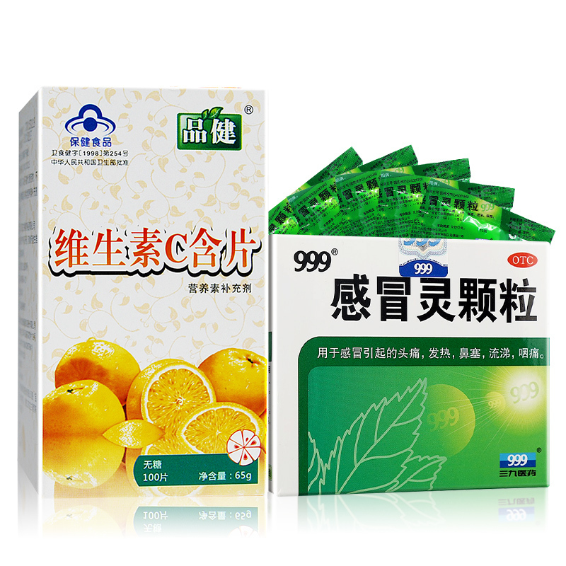 999感冒灵颗粒 9袋/盒+维生素C100片三九感冒灵冲剂 感冒咳嗽头痛发热鼻塞流涕小儿感冒药 颗粒剂感冒冲服药