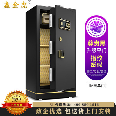 鑫金虎 保险柜 办公指纹密码锁全钢防盗电子保密柜大型防盗全钢保管单门保险柜